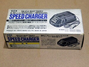 MARUI 東京マルイ　急速充電器　8.4V-7.2V Ni-cd BATTERY 未使用品