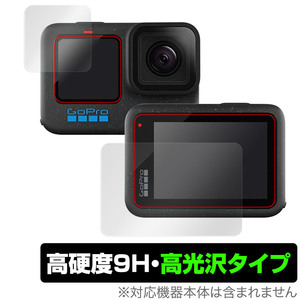 GoPro HERO12 Black HERO11 Black HERO10 Black HERO9 Black メイン サブ セット 保護フィルム OverLay 9H Brilliant 高硬度 高光沢