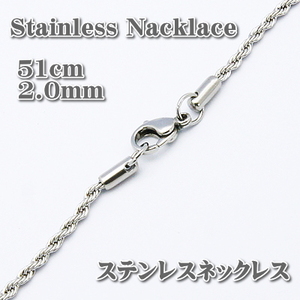 ステンレスチェーン ロープチェーン 約50cm 2mm幅 ネックレス Stainless Chain ステンレス チェーン ロープ ネックレス シルバー!