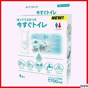 携帯トイレ 10 避難所 車内泊 車 キャンプ アウトドア 緊急 10個セット 個包装 スマホサイズ 極薄 165