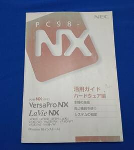 NEC PC98-NX 活用ガイドハードウェア編 LW366D,LW333D,LW33H,LW30H,VA36D/WX,VA33D/WX,VA33D/WT,VA33D/WS,VA30H/WS Windows98