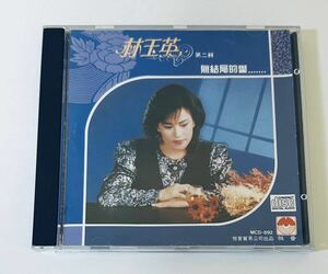 【林玉英 (日本製/無結局的愛)】CD/Lin Yu ying/台湾/TAIWAN/リンユイン/LinYuying