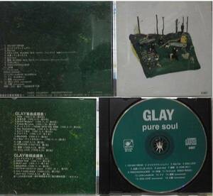 GLAY pure soul +5 台湾盤