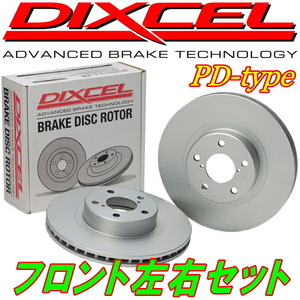 DIXCEL PDディスクローターF用 GRJ76K/GRJ79Kランドクルーザー 14/8～15/7