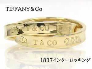 TIFFANY&Co ティファニー 750 1837 インターロッキング サークル リング イエローゴールド