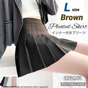■プリーツスカート ミニ【ブラウン】Lsize インナー付 可愛い ミニスカ