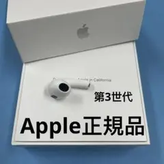 AirPods Apple 第3世代　左耳　片耳L 正規品