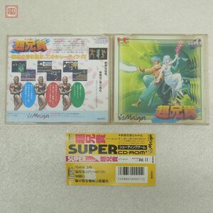 動作保証品 PCE PCエンジン SUPER CD-ROM2 超兄貴 メサイヤ MASAYA 箱説帯付【10