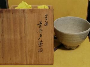 李朝 青井戸 茶碗 朝鮮 高麗 堅手 箱 茶道具