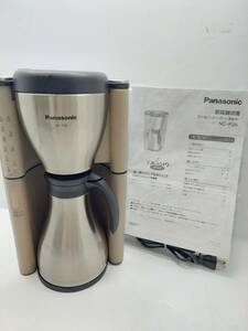 送料無料g30278 Panasonic パナソニック コーヒーメーカー NC-P26-K ドリップ式 800ml ステンレスポット ティーサーバー 2013年製 取扱説明