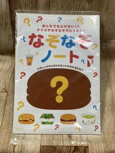 マクドナルド　ハッピーセット　なぞなぞノート　未開封　非売品