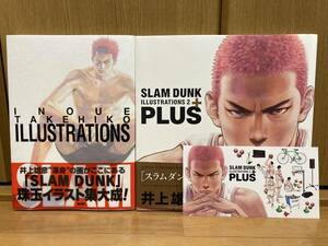 計2冊セット 初版 帯 初回特典ポストカード付 PLUS SLAM DUNK ILLUSTRATIONS 1 2 スラムダンク 画集 井上雄彦