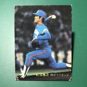 1982年　カルビー　プロ野球カード　82年　675番　西武　松沼　【Ｄ23】
