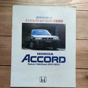 ☆★カタログ　ホンダ　アコードセダン＆ハッチバック　HONDA ACCORD 1984年5月頃★☆