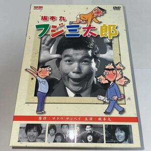 DVD「坂本九　フジ三太郎