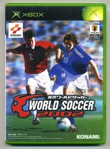 2点落札送料無料 中古 実況ワールドサッカー WORLD SOCCER 2002 KONAMI