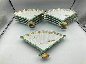 京焼　扇子型　金彩　9枚　日本料理　懐石料理　刺身皿　焼物皿　八寸皿　色々な用途に使えるお皿祝い　これで最後の出品