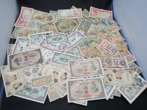 【古紙幣大量】(#01327)古紙幣 古紙幣まとめ 古紙幣まとめて 旧紙幣 旧紙幣まとめ 旧紙幣まとめて 古紙幣大量 旧紙幣大量 古札 旧札 骨董
