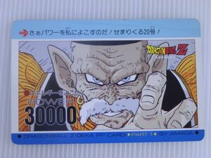 【当時物/トレカ/カードダス】ドラゴンボール Deka PP Card アマダ デカ No.25　エネルギーをよこせ！　人造人間20号