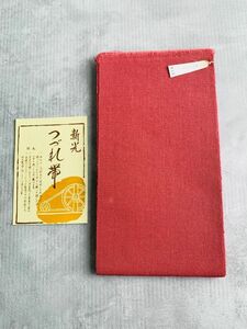 未使用保管品　和装用　ウール　つづれ帯　半幅帯　赤色無地　幅14.5cm×長さ325cm　普段着/お稽古/舞台着物に　コスプレやリメイクにも