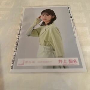 櫻坂46 井上梨名 【 2024年 春私服コーデ 】ランダム生写真（ ウエスト ） 計1点【 送料無料 】