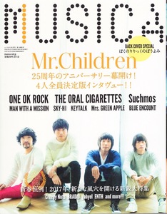 雑誌MUSICA/ムジカ 2017年2月号♪表紙＆特集：Mr.Children♪ONE OK ROCK/THE ORAL CIGARETTES/Suchmos/SKY-HI/Mrs.GREEN APPLE/KEYTALK♪