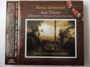 CD/ギタリスト- 鈴木賢司/Kenji Jammer - Hula-Hula Dance Best his floor/Lazy Sunday Dreamer:Kenji/Daddy
