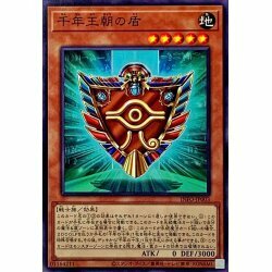 ☆遊戯王a　千年王朝の盾　INFO・ノーマル