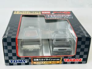 即決 トミカ トイズドリームプロジェクト　トミカ＆チョロQ 夢のコラボレーション 日本の名車　日産スカイライン(GT-ES)