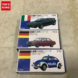 1円〜 青箱トミカ 外国車シリーズ 日本製 フォルクスワーゲン ポリスカー BMW 320i 他