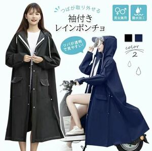 最新レインコート 自転車 バイクポンチョ レインポンチョ 雨具 リュック対応 二重ツバ付き 男女兼用