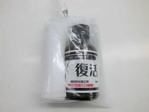 樹脂パーツ　色味復元剤 40ml　BC　復活　色あせ(劣化)した樹脂パーツの色復元剤 ウレタン素材やプラスチック部分等