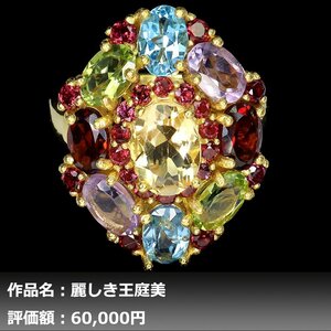 【１円新品】イケゾエガレ｜10.00ct 天然トパーズ&シトリン&ペリドット&ガーネット K14YG仕上リング 11.5号｜作家モノ｜本物保証｜NGL鑑別