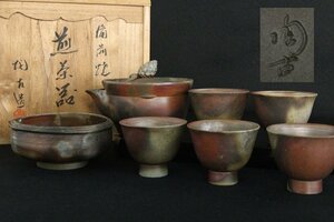 TB526備前 陶古 煎茶器 7点揃◇陶印有/松の実摘み/宝瓶/宝ひん/泡瓶/湯冷まし/煎茶碗/煎茶道具/工芸/時代/骨董/古美術/古道具タグボート