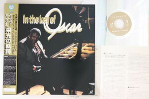 LASERDISC Oscar Peterson In The Key Of Oscar VALJ3422 VIDEO ARTS /00600