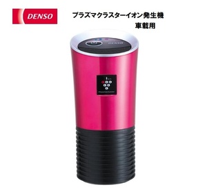 DENSO 車載用 プラズマクラスターイオン発生機 カップタイプ ピンク・ブラック 品番:044780-2170 PCDNB-PBM