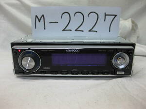 M-2227　KENWOOD　ケンウッド　U515　MP3　USB　1Dサイズ　CDデッキ　故障品