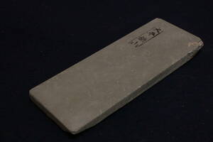 天然砥石　大平　といし　包丁　鑿　鉋　ナイフ　長さ18.2cm　幅6.6cm　厚み1.2cm