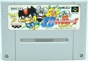 SFC CBキャラウォーズ 失われたギャーグ ソフト スーパーファミコン 中古