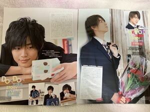 King&Prince 永瀬廉 平野紫耀 Wink Up 2015年 切り抜き5P