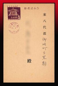 K90百円〜　選挙印｜県会議員選挙/夢殿5円葉書　トビ色/選挙機械印：山梨石和/38/4.2/選挙 薄ヤケ気味　エンタイア