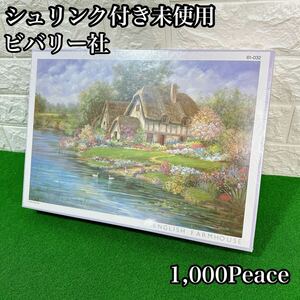 シュリンク付きBEVERLY jigsaw puzzle ジグソーパズル 1000ピース 風景 ENGLISH FARMHOUSE イングリッシュ ファームハウス 1000p 廃盤品