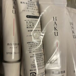 50点セット【匿名配送・送料無料】HAKU・薬用 美白美容液ファンデ・オークル20・30ｇ×50点・オールシーズン・ファンデーション・新品