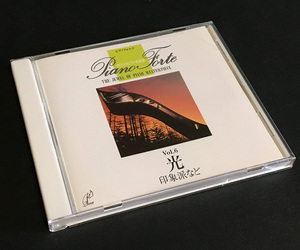 CD［ピアノフォルテ(6)光 印象派など■ヤンド、ロジェ、ラローチャ 他］ユーキャン