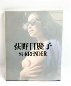 現状品 荻野目慶子写真集 SURRENDER 撮影 写楽 9-10