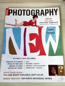 ポピュラー・フォトグラフィー/POPULAR PHOTOGRAPHY Vol.46 No.1 1960/リビアモーター式ズームレンズ/写真/カメラ雑誌/印刷/洋書/B3228246