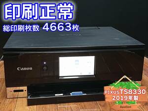 ☆印刷正常☆ 1円スタ PIXUS TS8330 キャノン Canon インクジェット複合機 プリンター ブラック / 2019年製 中古 (管：XXSZD)