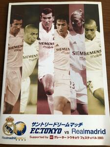 2003年 レアルマドリードvs FC東京 サントリー ドリームマッチ プログラム 号外付き ベッカム、ジダン、ロナウド、ロベルトカルロス