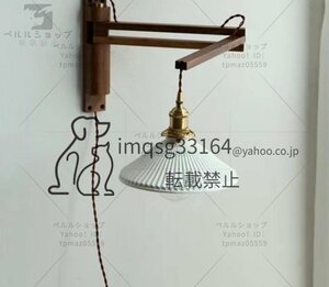 高級感◆ブラケットライト 壁掛け照明 ウォールランプ ライト アトリエランプ 寝室 書房
