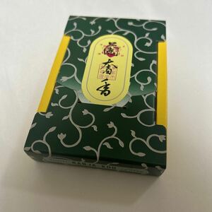 保管品 【焼香】【蘭奢香】松栄堂 香木 伽羅 白檀 仏具 法具 寺院 袈裟 法要 葬儀 仏具 僧侶 装束 法衣